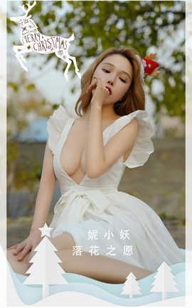 UGirlsAPP VOL.2480 С 仨֮Ը