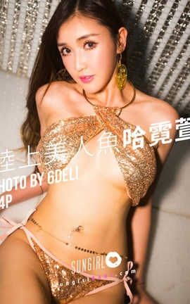 ⱦ SunGirl Vol.043 