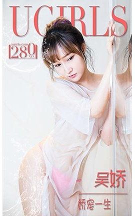 UGirlsAPP No.280 ⽿ 