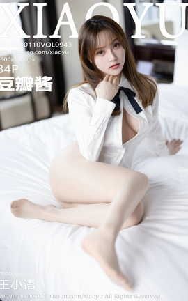 ﻭXIAOYU 2023.01.10 VOL.943 꽴