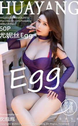 花漾HuaYang 2022.09.05 VOL.512 尤妮丝Egg