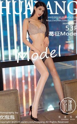 showHuaYang 2019.12.16  No.198 Model