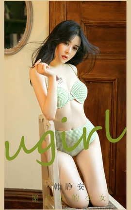 UGirlsAPP No.2057  Ů