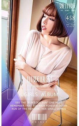 UGirlsAPP No.458 СС