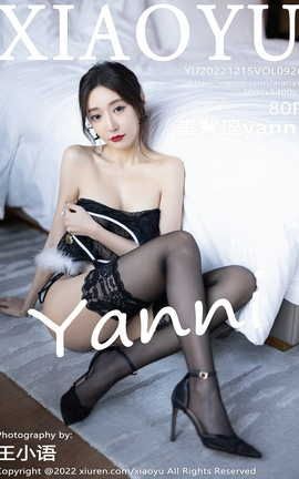 ﻭXIAOYU 2022.12.15 VOL.926 ܰyanni